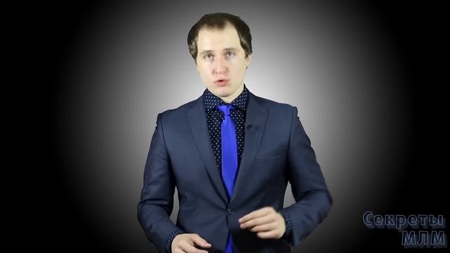 Секреты МЛМ. Что делать если не получается заработать? смотреть онлайн