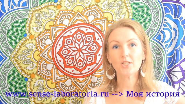 SENSE-Laboratoria. Осознание и целостность. Новый виток. смотреть онлайн