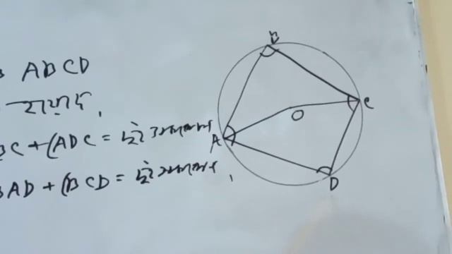 The quadrilateral inscribed in the circle || The sum of two opposite angles is two right angles. смотреть онлайн
