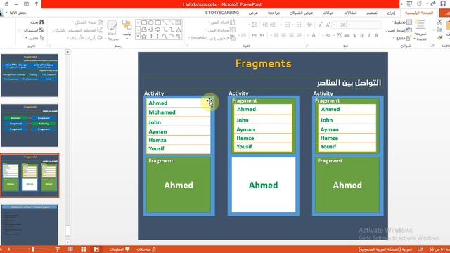 فيديو #275 | طرق التواصل بين Fragment و Activity смотреть онлайн