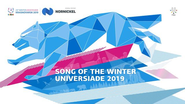 Песня Зимней универсиады-2019 | Song Of The Winter Universiade 2019
