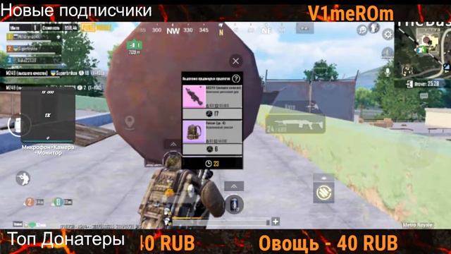 Мой 18 стрим по Метро Рояль Пабг Мобайл // Раздача 6 сета // Metro Royale // Pubg Mobile смотреть онлайн