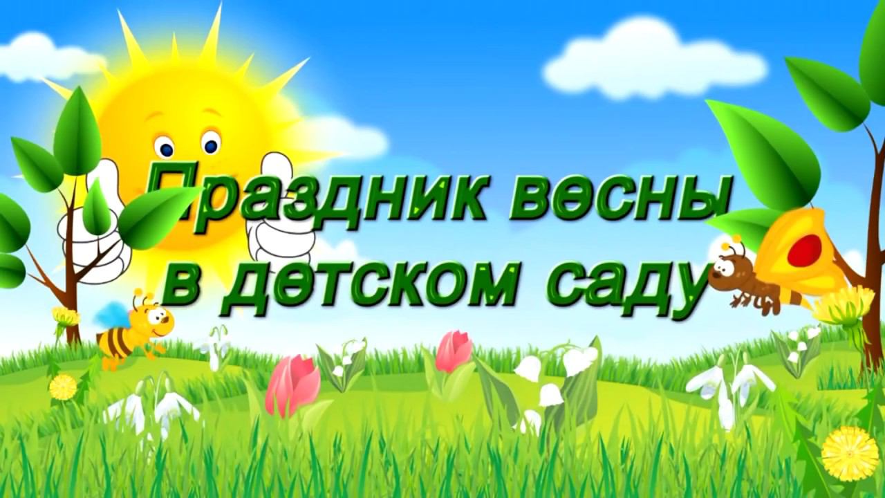 Незабудка День мамы смотреть онлайн