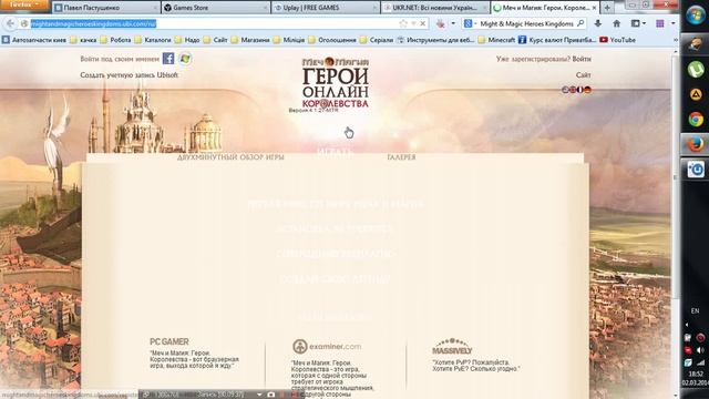 Установка Uplay