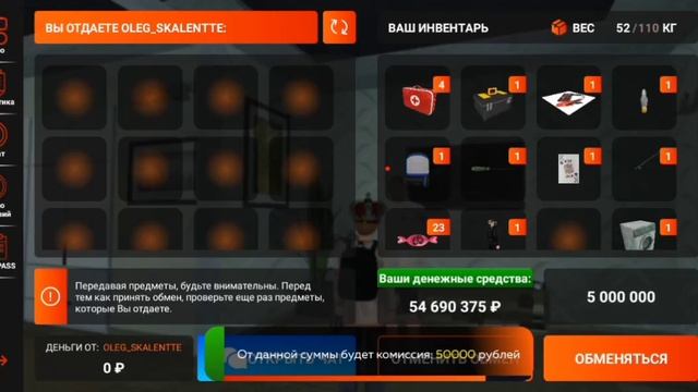 нон рп обман