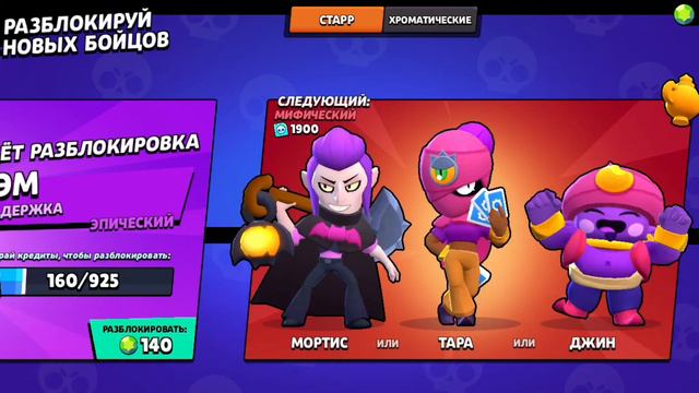 brawal stars что такое кридитв смотреть онлайн