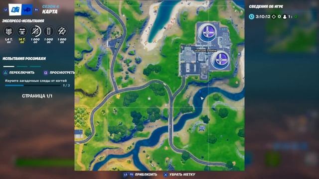 фишки и трюки в фортнайте смотреть онлайн