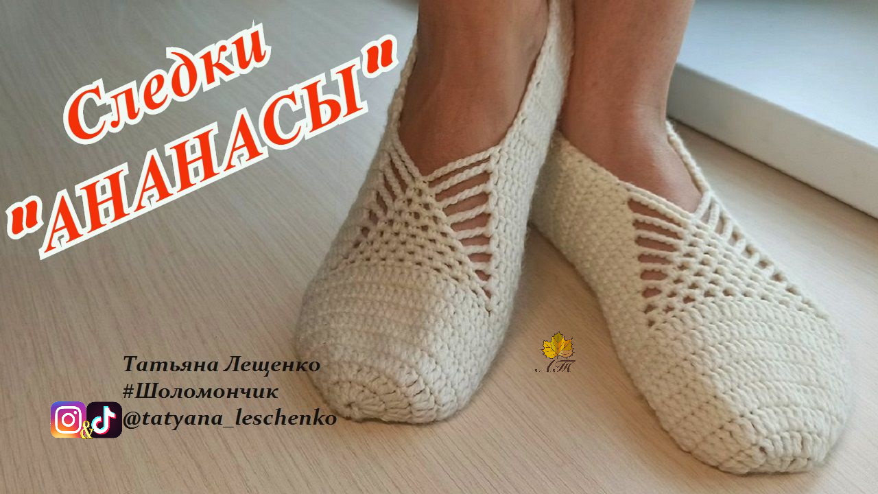 Следки "Ананас" смотреть онлайн
