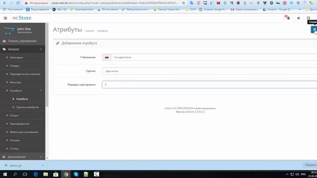 1.5 Атрибуты в Opencart 2.3 смотреть онлайн