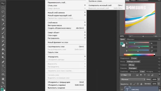 [Урок по AP CS6 #3] Создание аватарки для Steam. смотреть онлайн