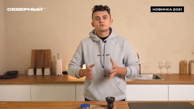 Усилители и бустеры вкуса от «Северный» смотреть онлайн