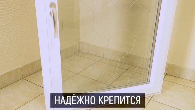 Защита от детей для пластиковых окон — сетка безопасности смотреть онлайн