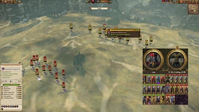Total War Warhammer 2: In the name of honour 1/4 final смотреть онлайн