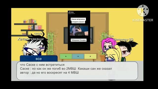 реакция на Наруто ( это тобирама ) ставь лайк и подписачка ??? смотреть онлайн