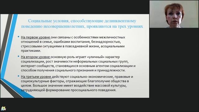 Вопросы оказания психиатрической помощи несовершеннолетним, находящимся в остром кризисном состояни смотреть онлайн