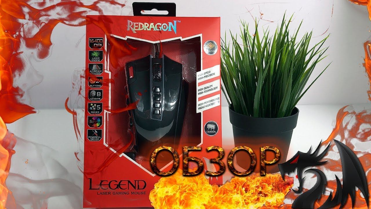 Обзор флагманской игровой мышки Redragon Legend. Что она может!? смотреть онлайн