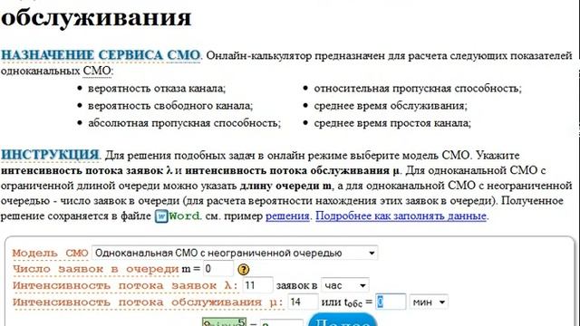 Среднее число автомашин на станции смотреть онлайн