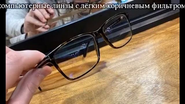 Зачем нужны компьютерные очки? смотреть онлайн