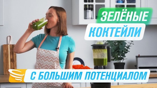 Зеленый КОКТЕЙЛЬ в Блендере RAWMID Dream Greenery 2 BDG-03 В чем Польза и Как Правильно Пить