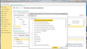 Групповая обработка документов в 1С: Бухгалтерия 3.0