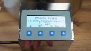 Режимы работы блока управления автоклавом