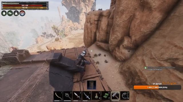 Conan Exiles AoS - #2 Второй день на самом хардкорном сервере.