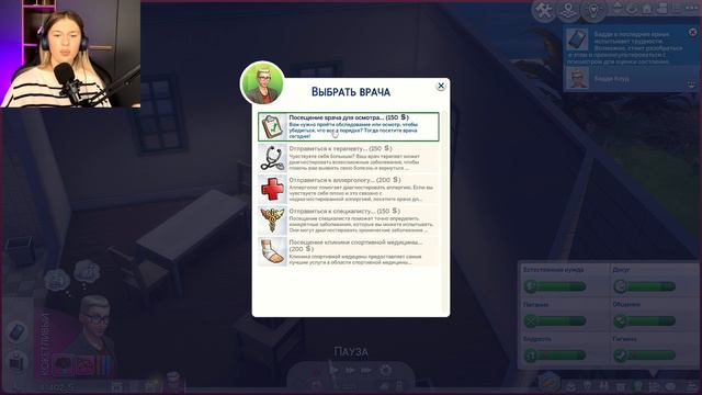 БОЛЕЗНИ В THE SIMS 4| МОД НА ЗДРАВООХРАНЕНИЕ смотреть онлайн