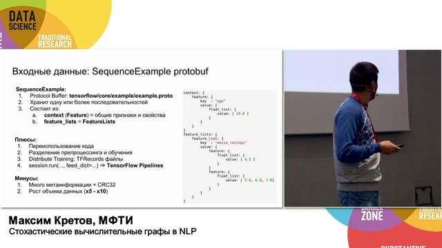 Предсказание последовательностей в TensorFlow | Технострим