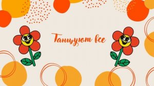 Клип-караоке "Школьные частушки" урок музыки 3 класс