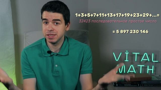 Панциферные числа за 120 секунд // Vital Math