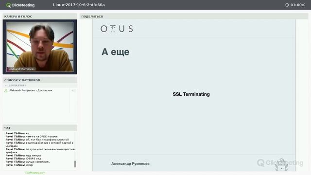 33 Балансировка смотреть онлайн