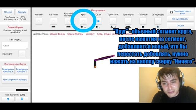 Урок анимации #2 "Модель" (Stick Nodes Pro) смотреть онлайн