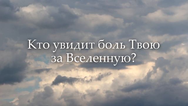 Песня "Отче наш" смотреть онлайн