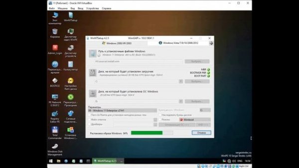 Как установить Windows 11 с использованием программ WinNTSetup. Подробное видео.