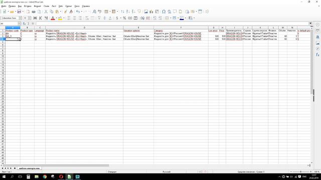 Импорт товаров на B2BVape.ru смотреть онлайн