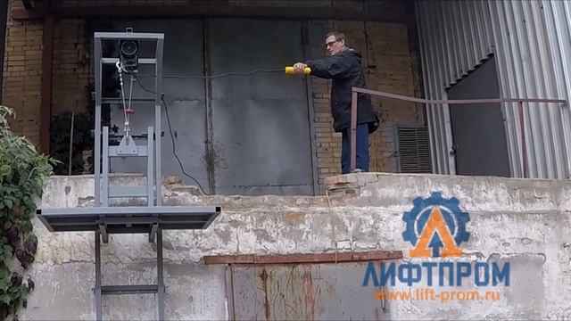 Мини грузовой подъемник ЛИФТПРОМ смотреть онлайн