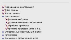 Вебинар «STATISTICA для медицинских приложений: актуальные задачи»