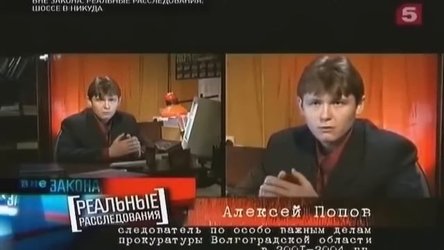 [Вне Закона] Шоссе в Никуда