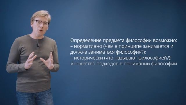 Что такое философия? Очень кратко смотреть онлайн