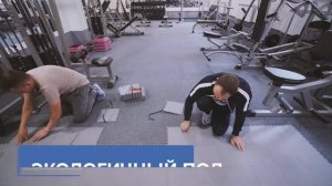 Модульные напольные покрытия VOLTA для спортивных и тренажёрных залов