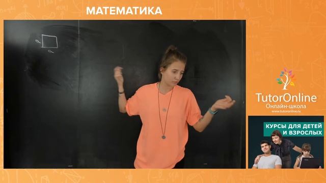 Основные геометрические фигуры и их параметры. Вебинар | Математика смотреть онлайн