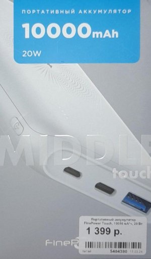 Распаковка портативного аккумулятора FinePower Touch.