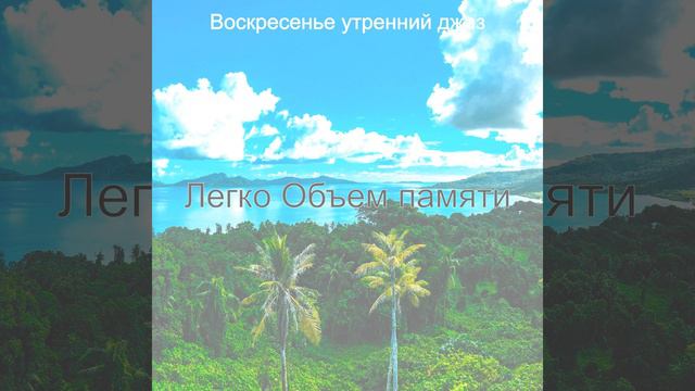 Рай как - Работа из дома смотреть онлайн