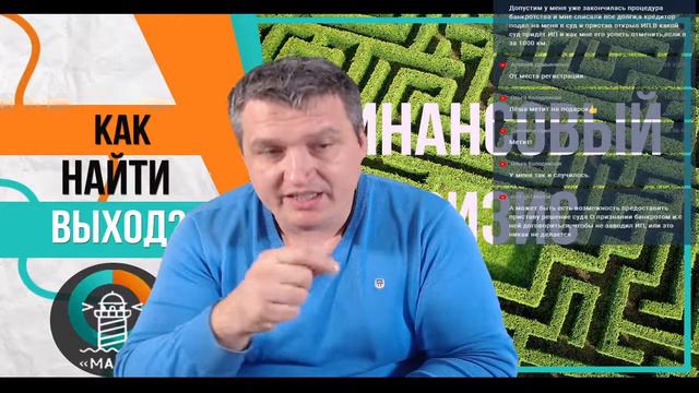 Банкротство без юристов и адвокатов 2020-11-22 смотреть онлайн