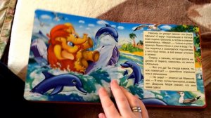 Книжка "Мама для Мамонтенка"