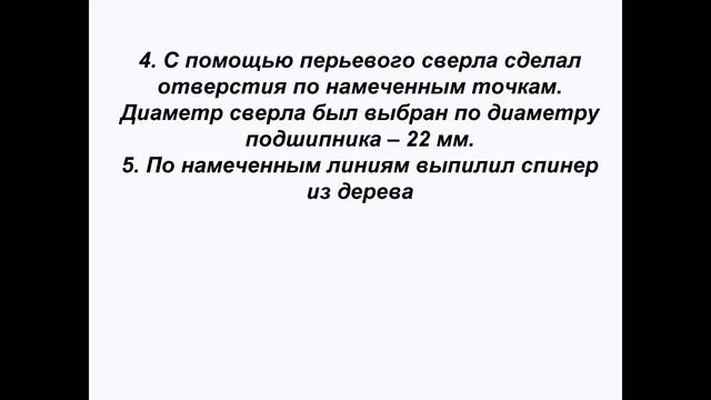 Самодельный деревянный спиннер своими руками смотреть онлайн