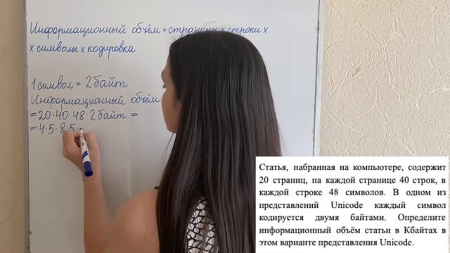 ОГЭ 2024 по информатике | Задание №1 | Марина Горобец смотреть онлайн