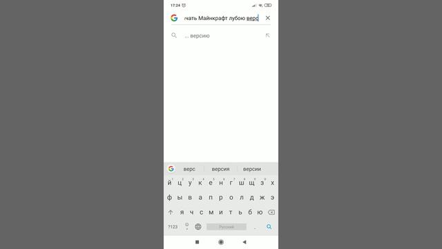 Как скачать Майнкрафт смотреть онлайн