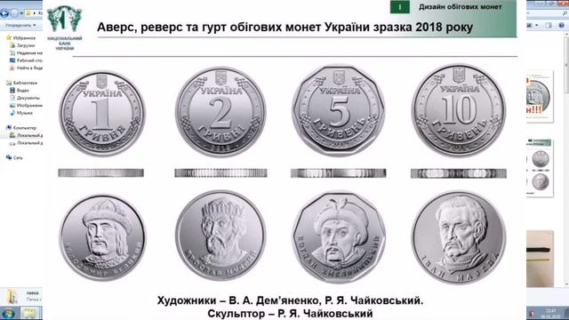 5 гривен 2019 года. Как найти дорогую монету? смотреть онлайн