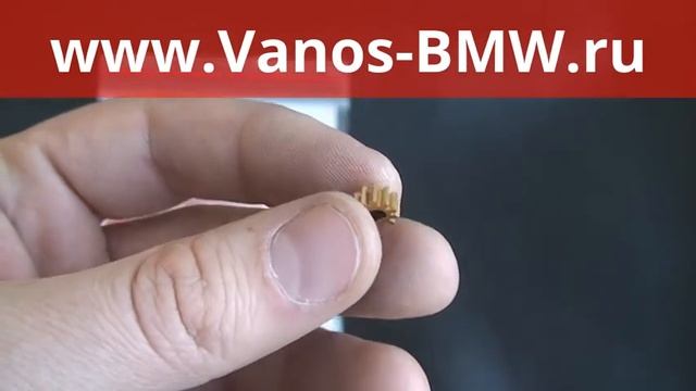 Vanos-BMW.ru - Audi A8 4E 2003-2009 шестерня для ремонта подстаканника / пепельницы смотреть онлайн